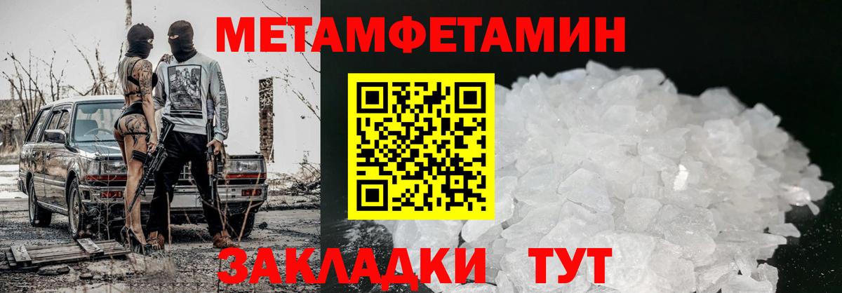 АМФЕТАМИН Premium Березники