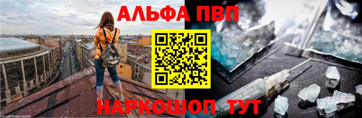 Alpha PVP СК  Alfa_PVP мука  Березники  Вход с VPN 