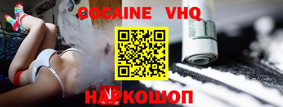 COCAIN 99% Березники