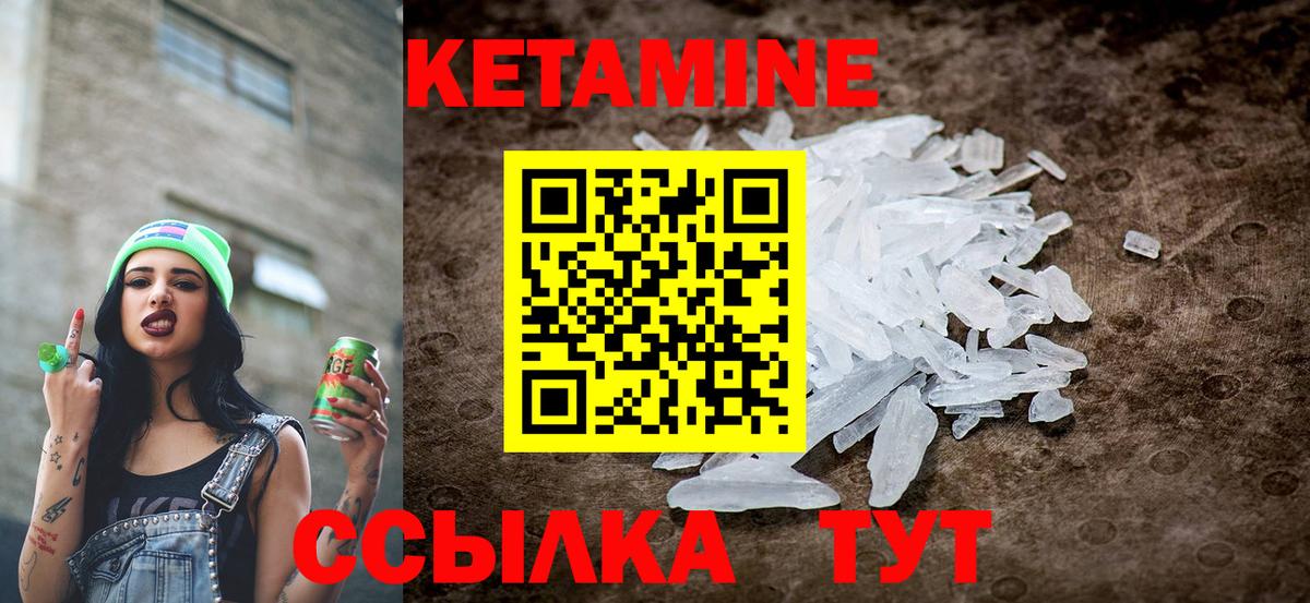 Кетамин ketamine Березники