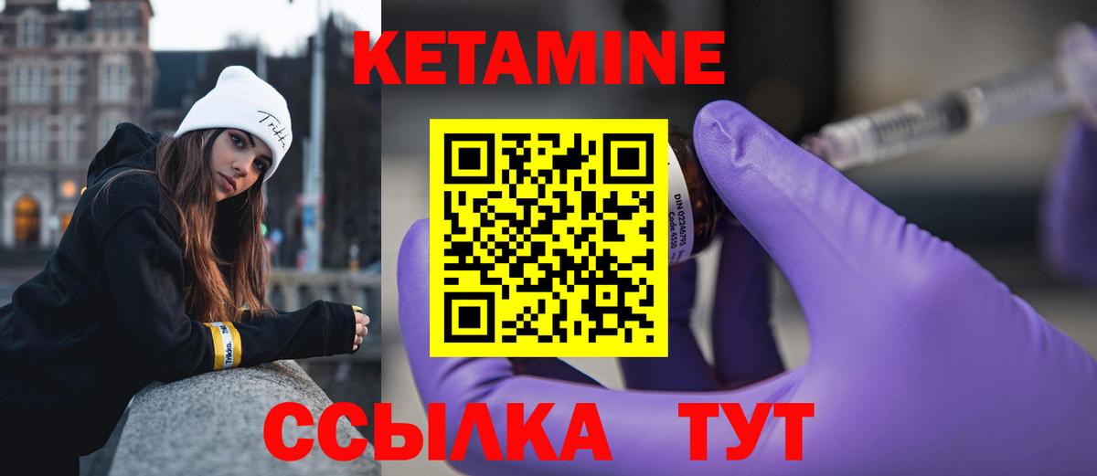 КЕТАМИН VHQ  Вход с VPN  Кетамин VHQ  Березники 