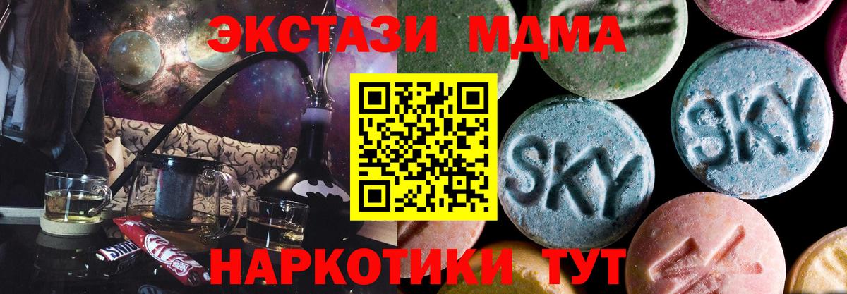 МДМА VHQ  MDMA кристаллы  Березники  MDMA  Вход с VPN 