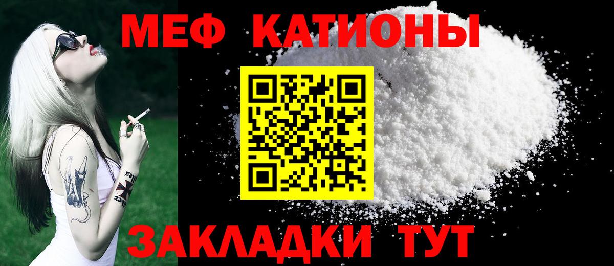 хочу наркоту  МЕФ  Вход с VPN  Березники  МЕФ 4 MMC  МЕФ мука 