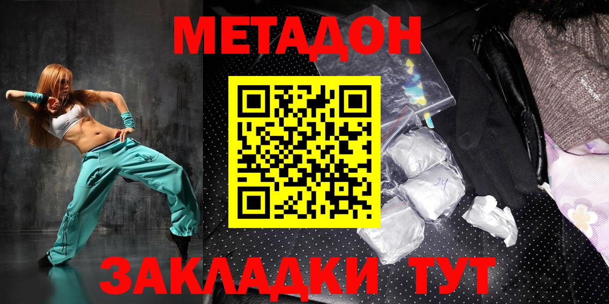 МЕТАДОН VHQ Березники