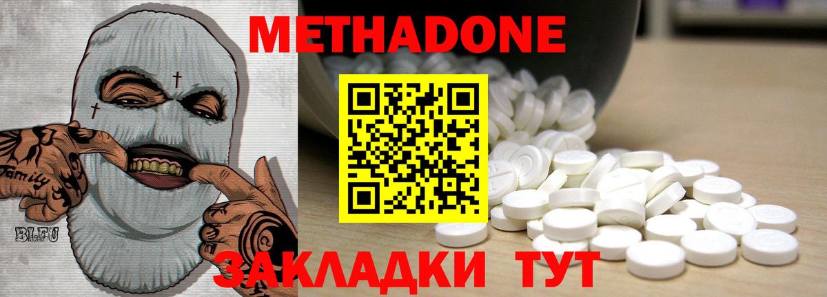Березники  даркнет формула  Вход с VPN  МЕТАДОН белоснежный 