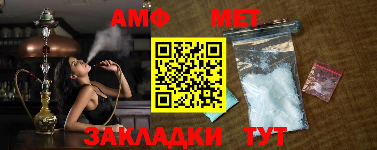 Метамфетамин Methamphetamine Березники