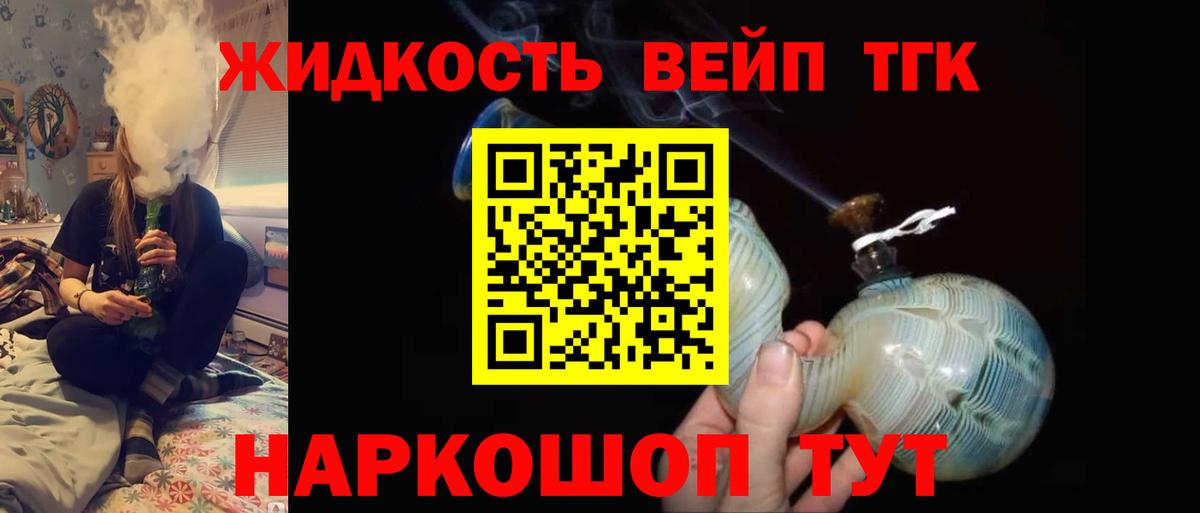 хочу   Вход с VPN  Березники  ТГК Wax  ТГК THC oil 